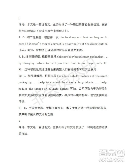 学生双语报2019-2020学年高一RX版新课标版第42期测试题参考答案 学生双语报2019-2020学年高一RX版新课标版第42期测试题参考答案