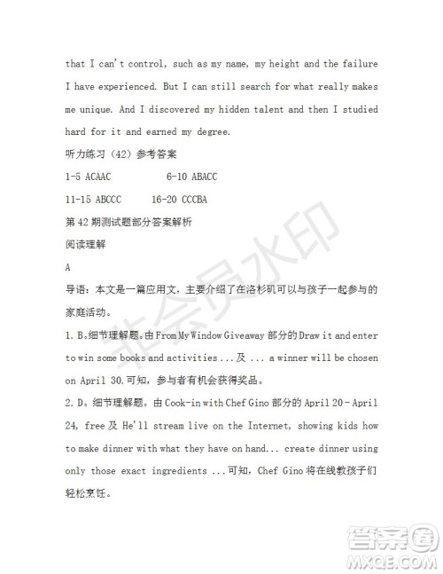 学生双语报2019-2020学年高一RX版新课标版第42期测试题参考答案 学生双语报2019-2020学年高一RX版新课标版第42期测试题参考答案