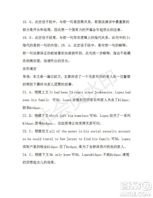 学生双语报2019-2020学年高一RX版新课标版第42期测试题参考答案 学生双语报2019-2020学年高一RX版新课标版第42期测试题参考答案