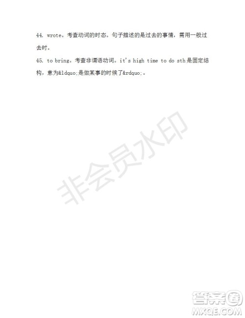 学生双语报2019-2020学年高一RX版新课标版第42期测试题参考答案 学生双语报2019-2020学年高一RX版新课标版第42期测试题参考答案