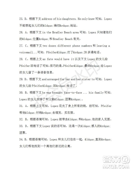 学生双语报2019-2020学年高一RX版新课标版第42期测试题参考答案 学生双语报2019-2020学年高一RX版新课标版第42期测试题参考答案