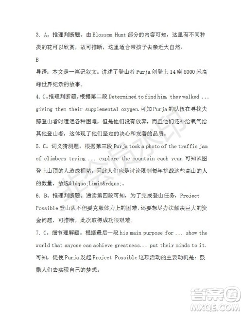 学生双语报2019-2020学年高一RX版新课标版第42期测试题参考答案 学生双语报2019-2020学年高一RX版新课标版第42期测试题参考答案