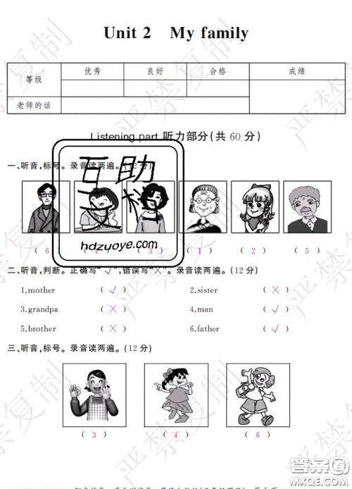 2020春阳光试卷单元测试卷三年级英语下册人教版答案