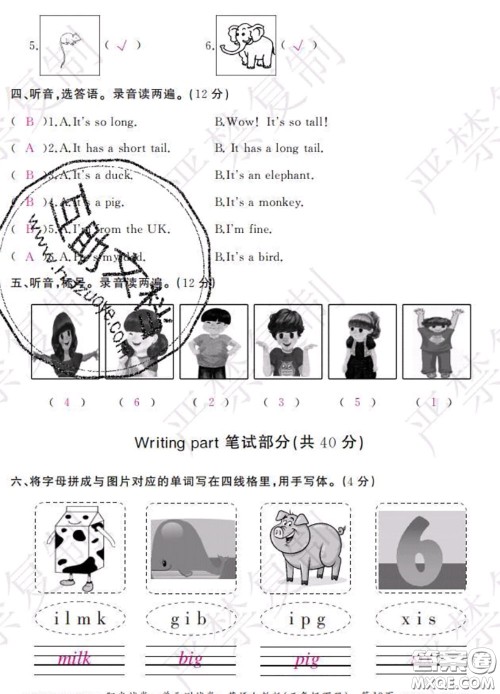 2020春阳光试卷单元测试卷三年级英语下册人教版答案 2020春阳光试卷单元测试卷三年级英语下册人教版答案