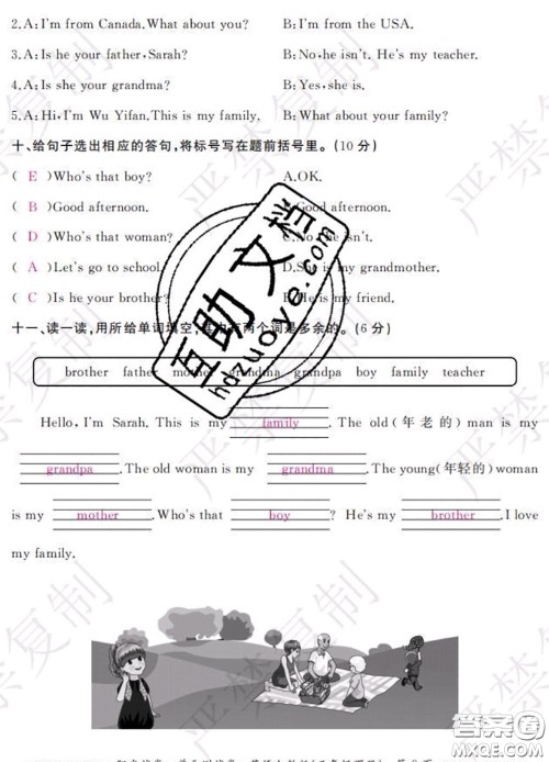 2020春阳光试卷单元测试卷三年级英语下册人教版答案