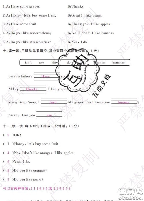 2020春阳光试卷单元测试卷三年级英语下册人教版答案
