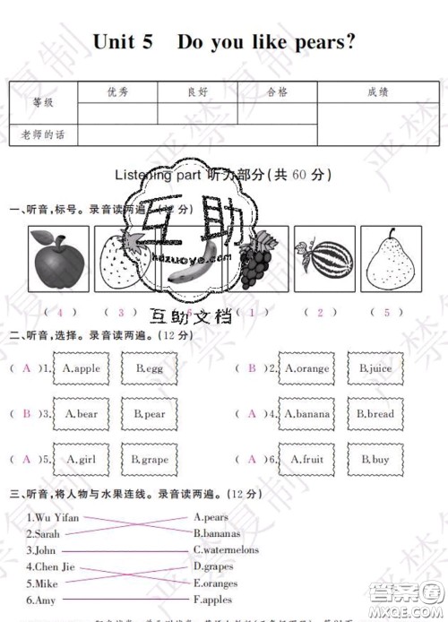 2020春阳光试卷单元测试卷三年级英语下册人教版答案