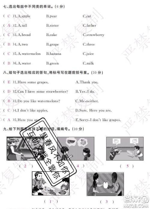 2020春阳光试卷单元测试卷三年级英语下册人教版答案