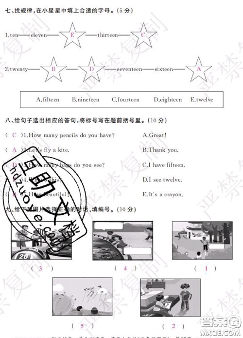 2020春阳光试卷单元测试卷三年级英语下册人教版答案