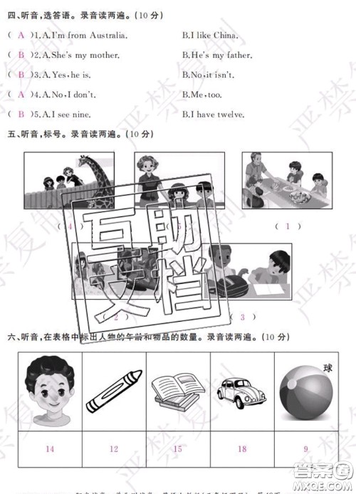 2020春阳光试卷单元测试卷三年级英语下册人教版答案