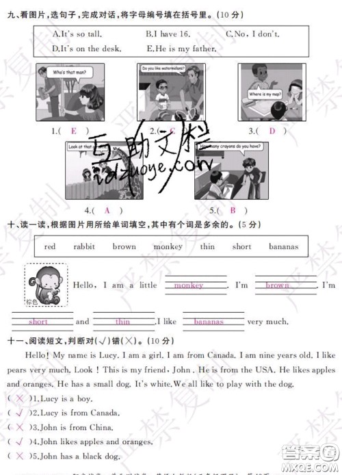 2020春阳光试卷单元测试卷三年级英语下册人教版答案