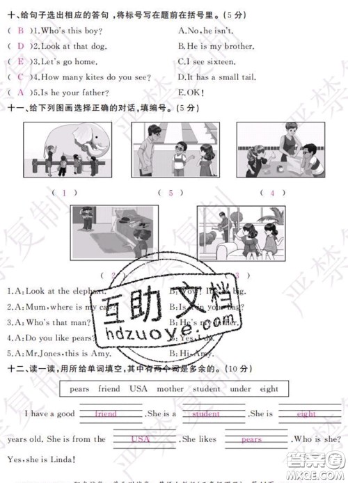 2020春阳光试卷单元测试卷三年级英语下册人教版答案