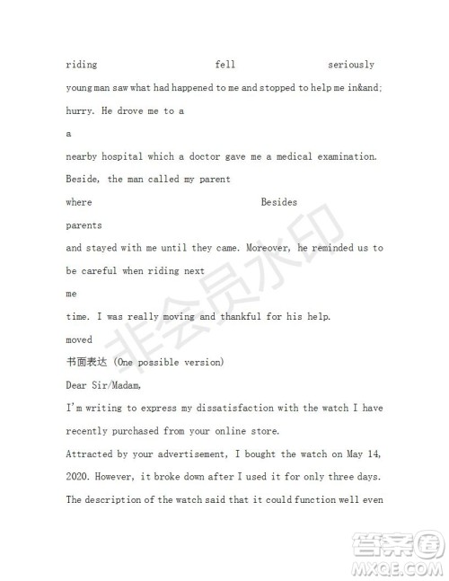 学生双语报2019-2020学年高一SD版课标版第41期测试题答案 学生双语报2019-2020学年高一SD版课标版第41期测试题答案