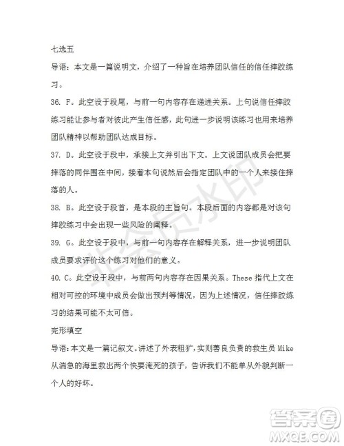 学生双语报2019-2020学年高一SD版课标版第41期测试题答案 学生双语报2019-2020学年高一SD版课标版第41期测试题答案