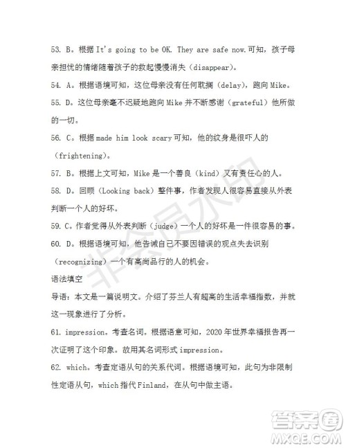 学生双语报2019-2020学年高一SD版课标版第41期测试题答案 学生双语报2019-2020学年高一SD版课标版第41期测试题答案