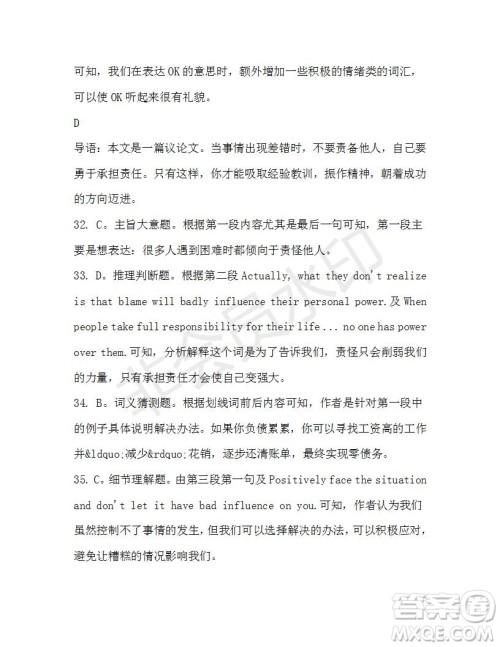 学生双语报2019-2020学年高一SD版课标版第41期测试题答案 学生双语报2019-2020学年高一SD版课标版第41期测试题答案