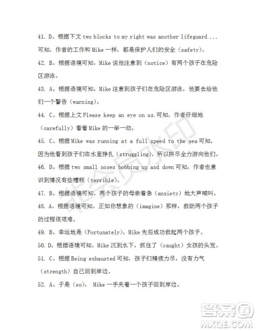 学生双语报2019-2020学年高一SD版课标版第41期测试题答案 学生双语报2019-2020学年高一SD版课标版第41期测试题答案