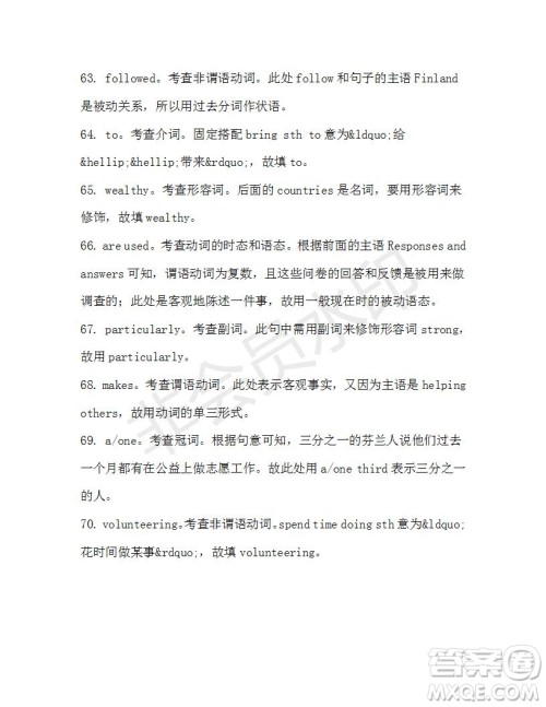 学生双语报2019-2020学年高一SD版课标版第41期测试题答案 学生双语报2019-2020学年高一SD版课标版第41期测试题答案