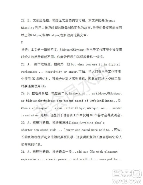 学生双语报2019-2020学年高一SD版课标版第41期测试题答案 学生双语报2019-2020学年高一SD版课标版第41期测试题答案