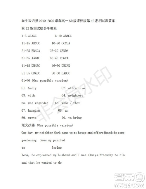 学生双语报2019-2020学年高一SD版课标版第42期测试题答案 学生双语报2019-2020学年高一SD版课标版第42期测试题答案