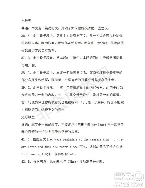 学生双语报2019-2020学年高一SD版课标版第42期测试题答案 学生双语报2019-2020学年高一SD版课标版第42期测试题答案