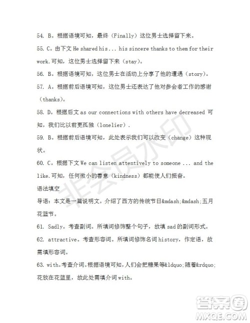 学生双语报2019-2020学年高一SD版课标版第42期测试题答案 学生双语报2019-2020学年高一SD版课标版第42期测试题答案