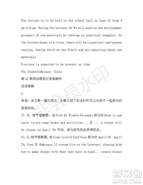 学生双语报2019-2020学年高一SD版课标版第42期测试题答案 学生双语报2019-2020学年高一SD版课标版第42期测试题答案