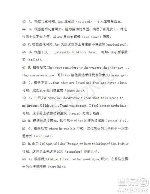 学生双语报2019-2020学年高一SD版课标版第42期测试题答案 学生双语报2019-2020学年高一SD版课标版第42期测试题答案