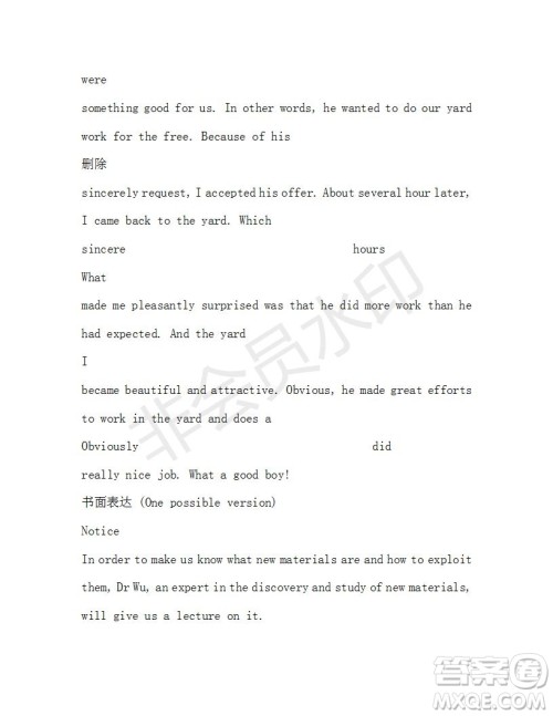 学生双语报2019-2020学年高一SD版课标版第42期测试题答案 学生双语报2019-2020学年高一SD版课标版第42期测试题答案