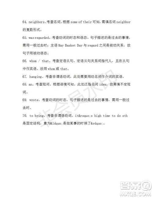 学生双语报2019-2020学年高一SD版课标版第42期测试题答案 学生双语报2019-2020学年高一SD版课标版第42期测试题答案