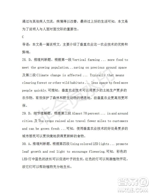 学生双语报2019-2020学年高一SD版课标版第42期测试题答案 学生双语报2019-2020学年高一SD版课标版第42期测试题答案