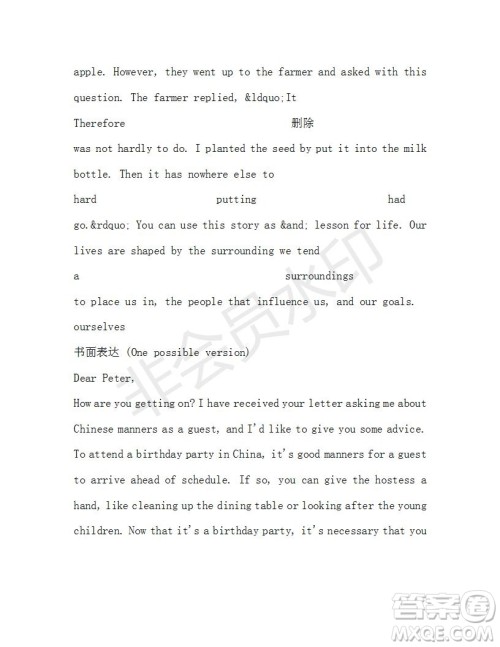 学生双语报2019-2020学年高一SD版课标版第43期测试题答案 学生双语报2019-2020学年高一SD版课标版第43期测试题答案