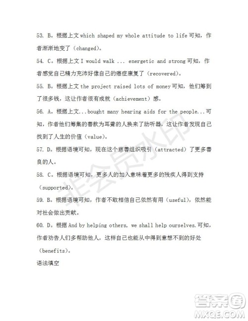 学生双语报2019-2020学年高一SD版课标版第43期测试题答案 学生双语报2019-2020学年高一SD版课标版第43期测试题答案