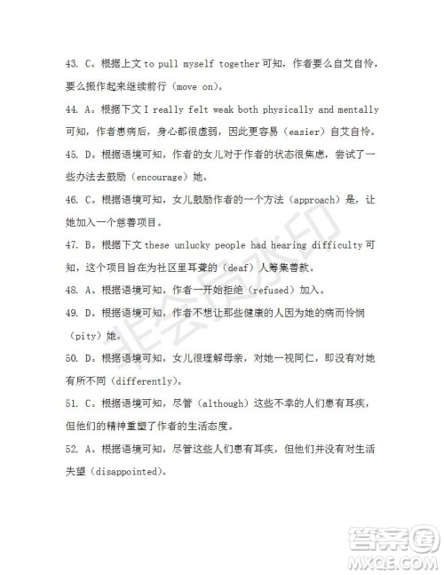 学生双语报2019-2020学年高一SD版课标版第43期测试题答案 学生双语报2019-2020学年高一SD版课标版第43期测试题答案