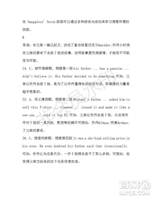 学生双语报2019-2020学年高一SD版课标版第43期测试题答案 学生双语报2019-2020学年高一SD版课标版第43期测试题答案