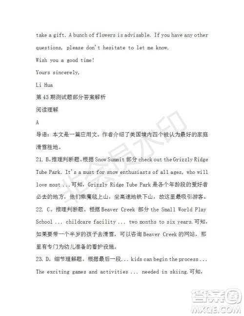 学生双语报2019-2020学年高一SD版课标版第43期测试题答案 学生双语报2019-2020学年高一SD版课标版第43期测试题答案