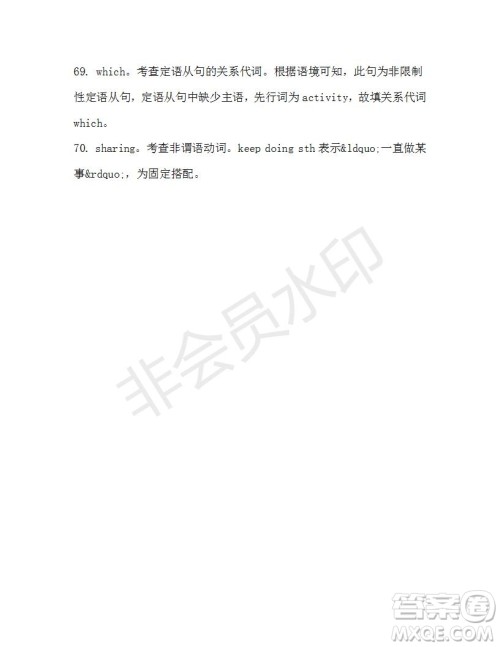 学生双语报2019-2020学年高一SD版课标版第43期测试题答案 学生双语报2019-2020学年高一SD版课标版第43期测试题答案