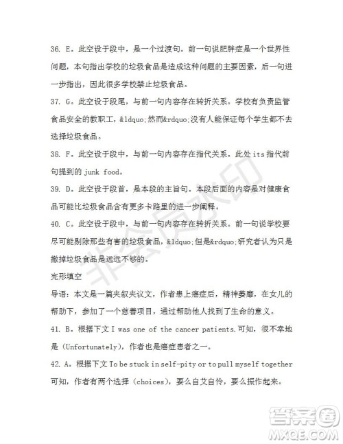 学生双语报2019-2020学年高一SD版课标版第43期测试题答案 学生双语报2019-2020学年高一SD版课标版第43期测试题答案