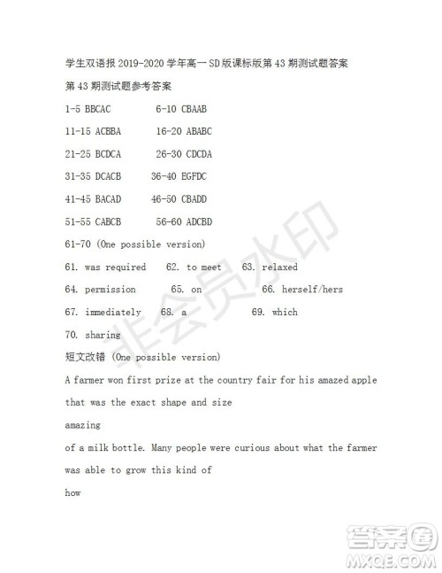 学生双语报2019-2020学年高一SD版课标版第43期测试题答案 学生双语报2019-2020学年高一SD版课标版第43期测试题答案