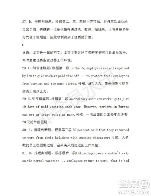 学生双语报2019-2020学年高一SD版课标版第43期测试题答案 学生双语报2019-2020学年高一SD版课标版第43期测试题答案