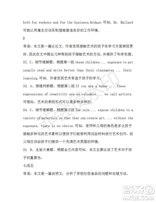 学生双语报2019-2020学年高一SD版课标版第43期测试题答案 学生双语报2019-2020学年高一SD版课标版第43期测试题答案