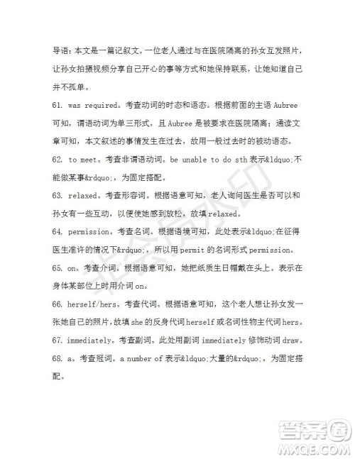 学生双语报2019-2020学年高一SD版课标版第43期测试题答案 学生双语报2019-2020学年高一SD版课标版第43期测试题答案