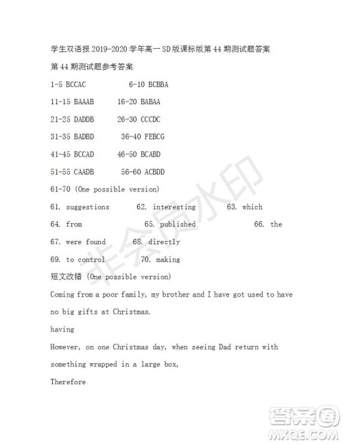 学生双语报2019-2020学年高一SD版课标版第44期测试题答案 学生双语报2019-2020学年高一SD版课标版第44期测试题答案