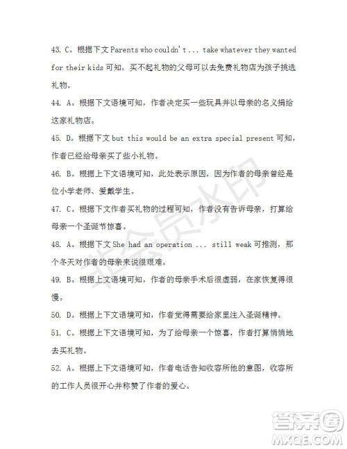 学生双语报2019-2020学年高一SD版课标版第44期测试题答案 学生双语报2019-2020学年高一SD版课标版第44期测试题答案