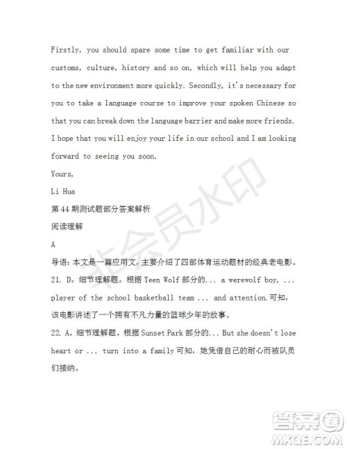 学生双语报2019-2020学年高一SD版课标版第44期测试题答案 学生双语报2019-2020学年高一SD版课标版第44期测试题答案