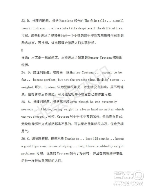 学生双语报2019-2020学年高一SD版课标版第44期测试题答案 学生双语报2019-2020学年高一SD版课标版第44期测试题答案