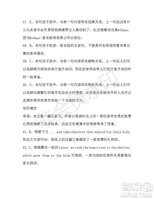 学生双语报2019-2020学年高一SD版课标版第44期测试题答案 学生双语报2019-2020学年高一SD版课标版第44期测试题答案