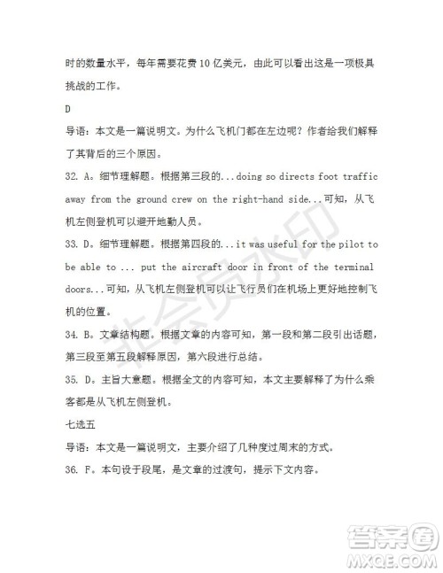 学生双语报2019-2020学年高一SD版课标版第44期测试题答案 学生双语报2019-2020学年高一SD版课标版第44期测试题答案