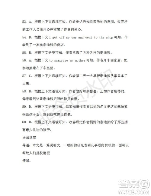 学生双语报2019-2020学年高一SD版课标版第44期测试题答案 学生双语报2019-2020学年高一SD版课标版第44期测试题答案