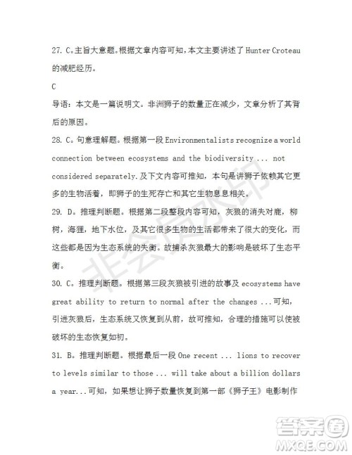 学生双语报2019-2020学年高一SD版课标版第44期测试题答案 学生双语报2019-2020学年高一SD版课标版第44期测试题答案